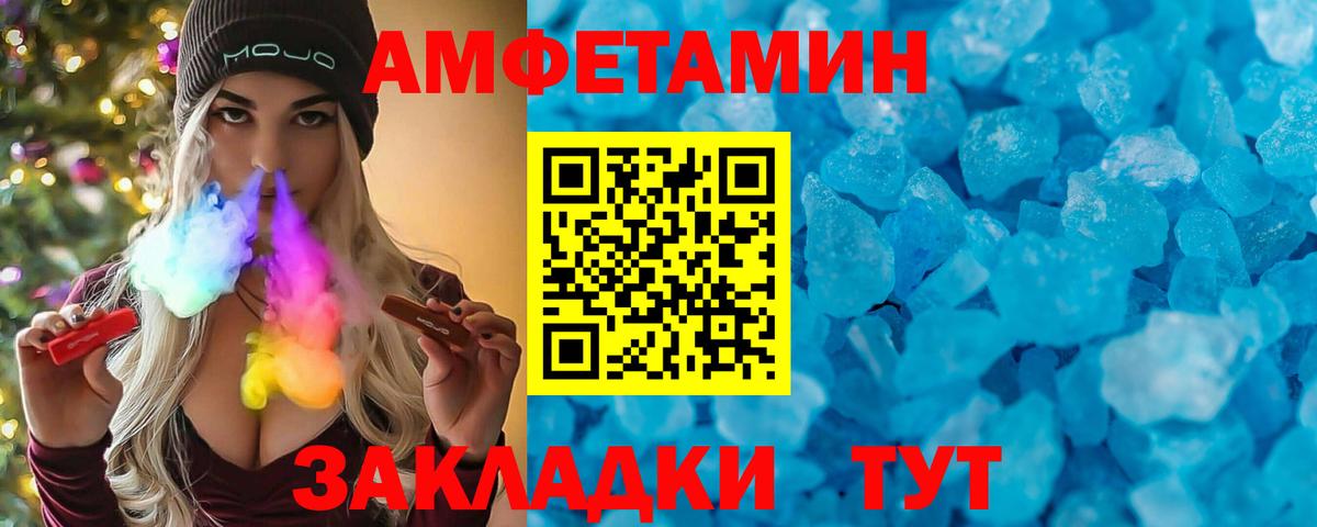 АМФЕТАМИН 97% Гусь-Хрустальный