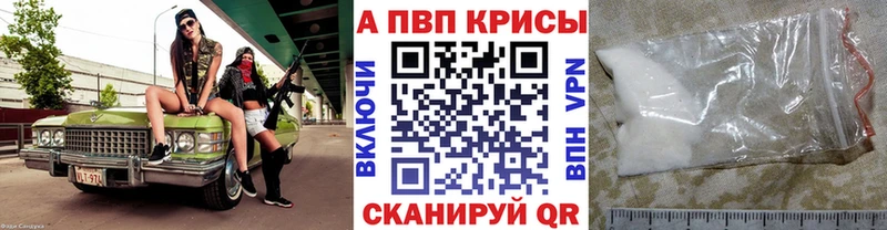 Alfa_PVP СК  продажа наркотиков  Гусь-Хрустальный 