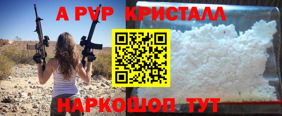 APVP СК Гусь-Хрустальный