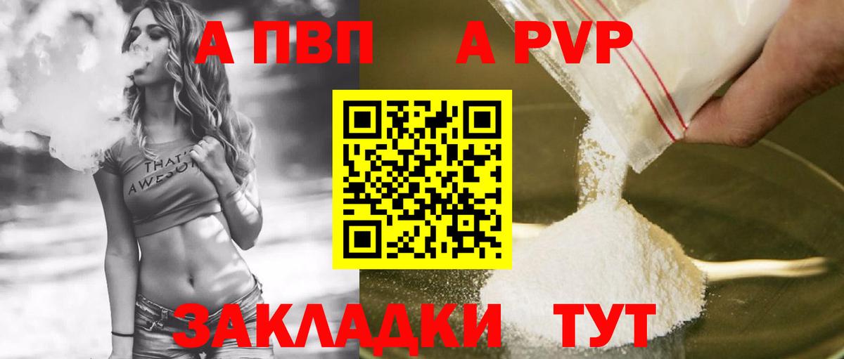 Alpha-PVP мука  A-PVP Crystall  Гусь-Хрустальный  Вход с VPN  A-PVP кристаллы 