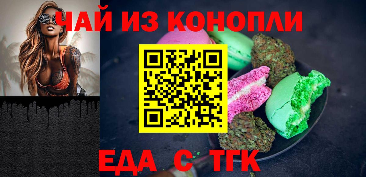 Гусь-Хрустальный  Cannafood конопля  Вход с VPN 