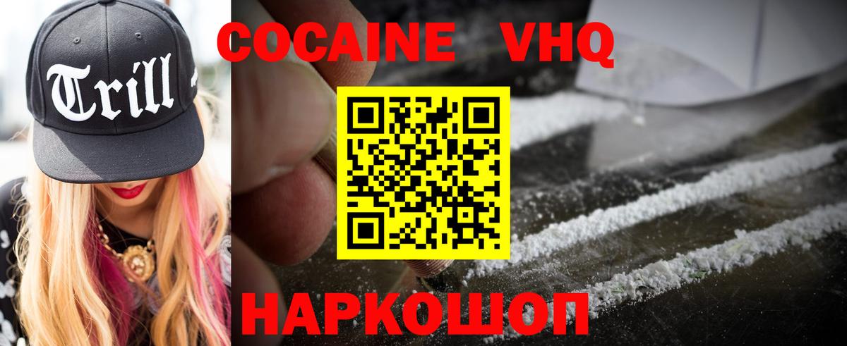 где найти наркотики  Вход с VPN  Кокаин 97%  Гусь-Хрустальный  Cocaine Columbia  Кокаин 