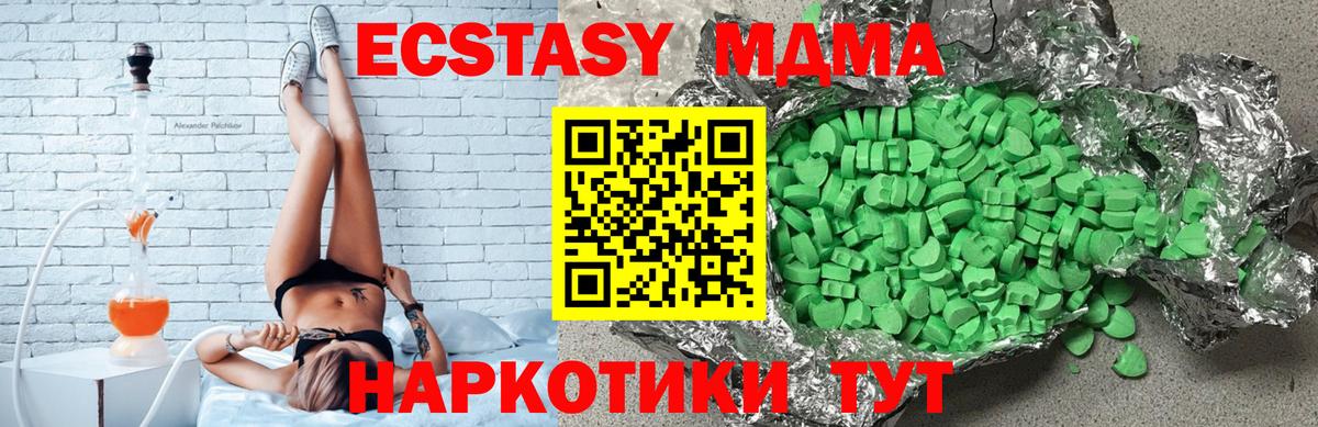 ЭКСТАЗИ VHQ  ЭКСТАЗИ 280мг  Гусь-Хрустальный  Экстази  Вход с VPN 