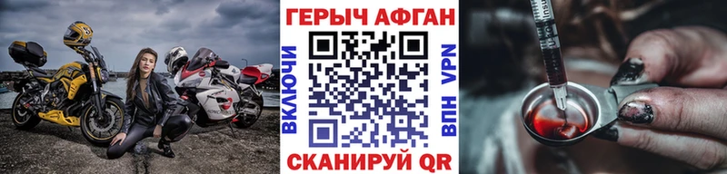 ГЕРОИН Афган  Гусь-Хрустальный 