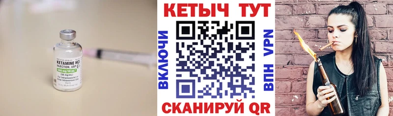 Кетамин VHQ  купить  сайты  Гусь-Хрустальный 