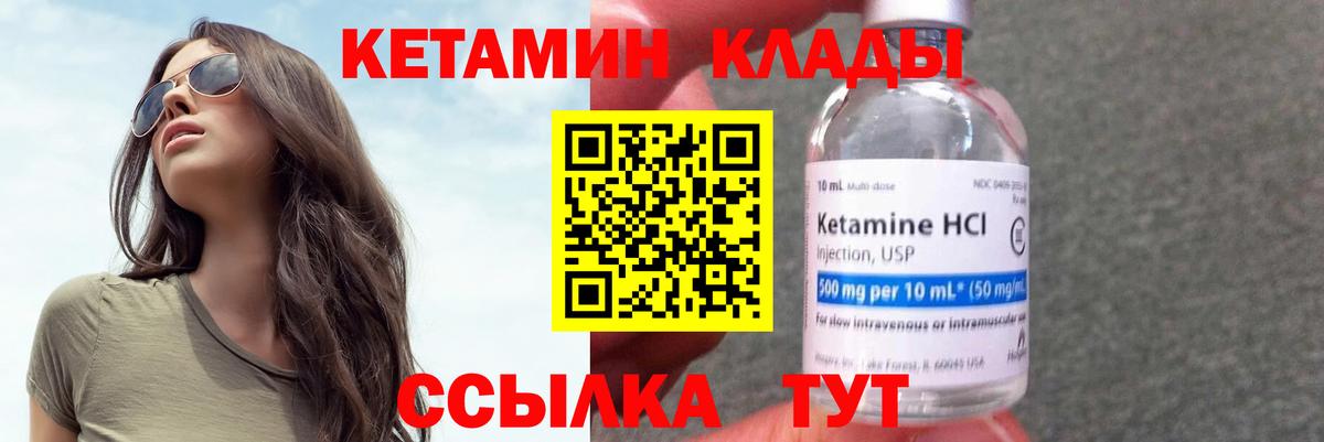 КЕТАМИН ketamine  Вход с VPN  Гусь-Хрустальный 