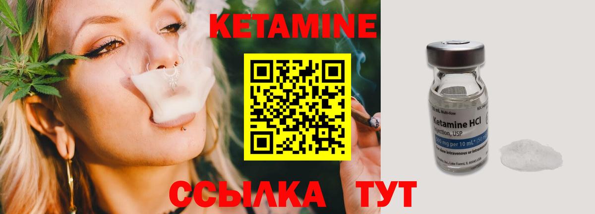 Кетамин ketamine Гусь-Хрустальный
