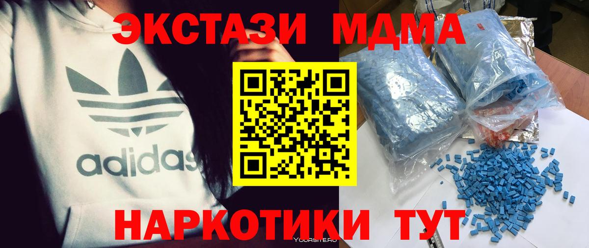 МДМА crystal  Вход с VPN  Гусь-Хрустальный 