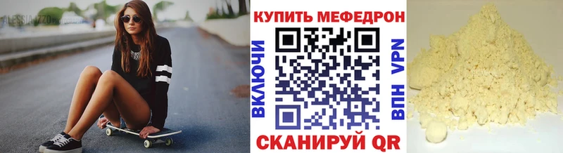 Мефедрон кристаллы даркнет сайт Гусь-Хрустальный