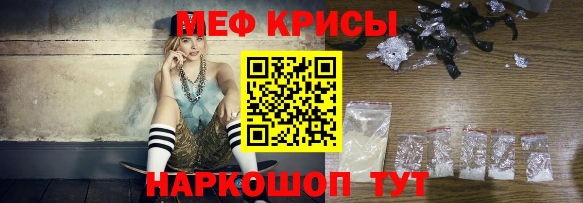 Мефедрон  Вход с VPN  Гусь-Хрустальный  МЯУ-МЯУ мяу мяу 