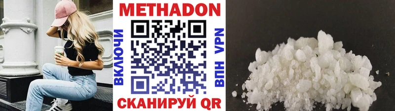 Метадон белоснежный  ОМГ ОМГ ONION  Гусь-Хрустальный 