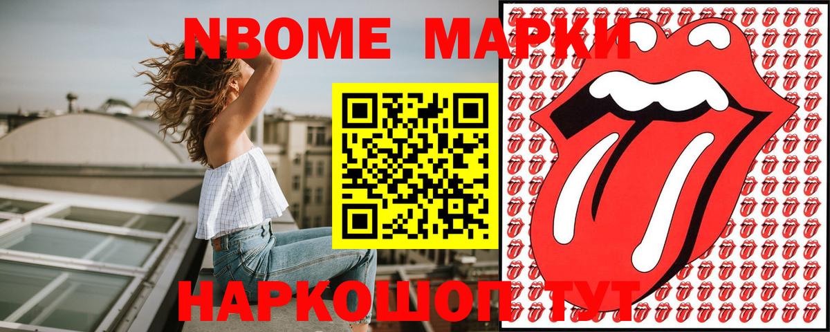 Наркотические марки 1500мкг  Марки 25I-NBOMe  Наркотические марки 1500мкг  Гусь-Хрустальный  Вход с VPN 