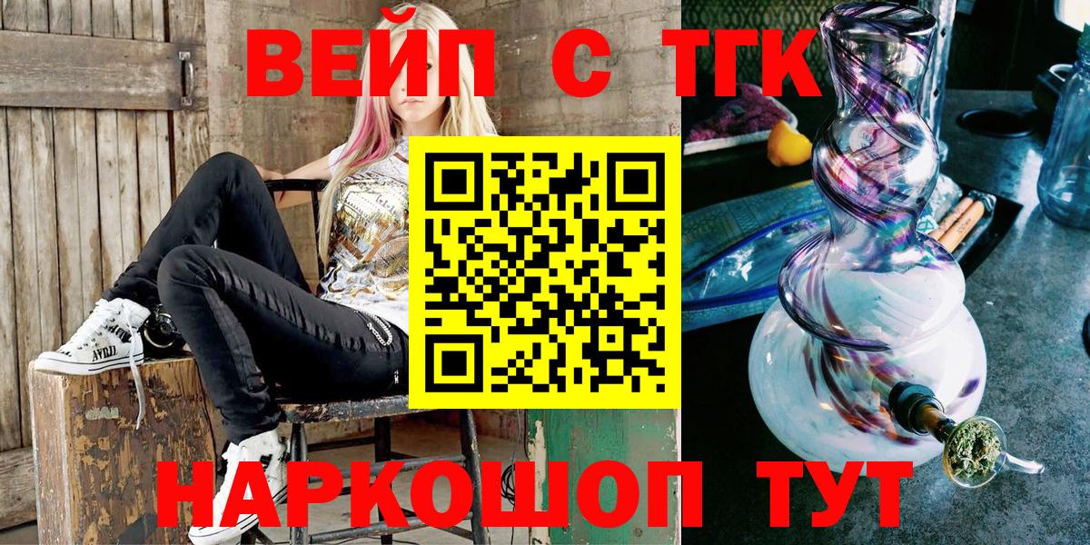 Гусь-Хрустальный  купить наркотики цена  ТГК вейп с тгк  Вход с VPN  ТГК концентрат 